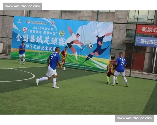 2025 全国县域足球赛与东营经开区联赛同步启幕