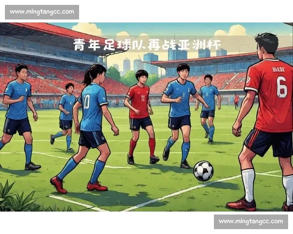 亚洲杯精彩回顾与展望：从历史辉煌到未来竞逐的足球盛宴