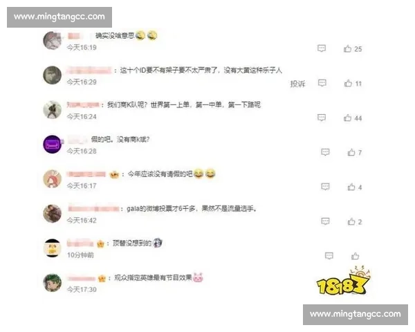 英雄联盟全明星赛北美名额争夺战，粉丝投票能否影响结果